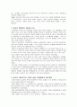 중국의 정치제도 16페이지