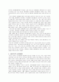 중국의 정치제도 17페이지