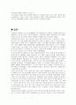 중국의 정치제도 18페이지