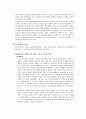 중국혁명과 민주주의 - 정치적 혁명과정과 사회주의국가 수립 3페이지