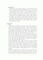 중국혁명과 민주주의 - 정치적 혁명과정과 사회주의국가 수립 4페이지