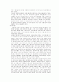중국혁명과 민주주의 - 정치적 혁명과정과 사회주의국가 수립 10페이지
