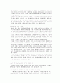 중국혁명과 민주주의 - 정치적 혁명과정과 사회주의국가 수립 15페이지