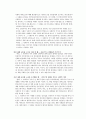 중국혁명과 민주주의 - 정치적 혁명과정과 사회주의국가 수립 16페이지