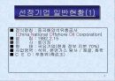 [중국기업분석] 중국해양석유총공사(CNOOC).ppt 4페이지