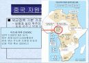 [중국기업분석] 중국해양석유총공사(CNOOC).ppt 9페이지