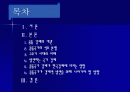 중동국가의 경제(자원을 중심으로).ppt 2페이지