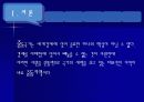 중동국가의 경제(자원을 중심으로).ppt 3페이지