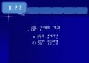 중동국가의 경제(자원을 중심으로).ppt 6페이지