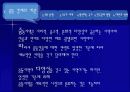 중동국가의 경제(자원을 중심으로).ppt 7페이지