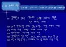 중동국가의 경제(자원을 중심으로).ppt 8페이지