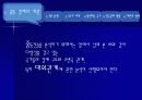 중동국가의 경제(자원을 중심으로).ppt 9페이지