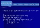 중동국가의 경제(자원을 중심으로).ppt 10페이지