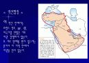 중동국가의 경제(자원을 중심으로).ppt 14페이지
