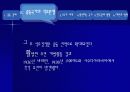 중동국가의 경제(자원을 중심으로).ppt 15페이지