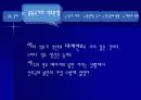 중동국가의 경제(자원을 중심으로).ppt 16페이지