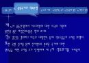 중동국가의 경제(자원을 중심으로).ppt 19페이지