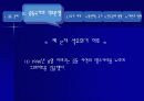 중동국가의 경제(자원을 중심으로).ppt 21페이지