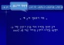 중동국가의 경제(자원을 중심으로).ppt 24페이지