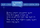 중동국가의 경제(자원을 중심으로).ppt 25페이지