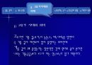 중동국가의 경제(자원을 중심으로).ppt 26페이지