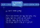 중동국가의 경제(자원을 중심으로).ppt 27페이지