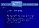 중동국가의 경제(자원을 중심으로).ppt 28페이지