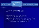 중동국가의 경제(자원을 중심으로).ppt 30페이지