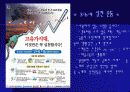 중동국가의 경제(자원을 중심으로).ppt 32페이지