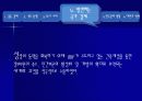 중동국가의 경제(자원을 중심으로).ppt 34페이지