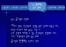 중동국가의 경제(자원을 중심으로).ppt 36페이지