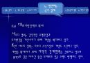 중동국가의 경제(자원을 중심으로).ppt 38페이지