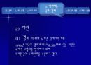 중동국가의 경제(자원을 중심으로).ppt 39페이지