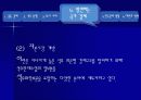 중동국가의 경제(자원을 중심으로).ppt 40페이지