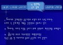 중동국가의 경제(자원을 중심으로).ppt 42페이지
