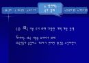 중동국가의 경제(자원을 중심으로).ppt 43페이지