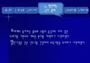 중동국가의 경제(자원을 중심으로).ppt 44페이지