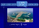 중동국가의 경제(자원을 중심으로).ppt 46페이지