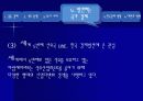 중동국가의 경제(자원을 중심으로).ppt 50페이지