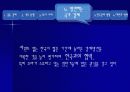 중동국가의 경제(자원을 중심으로).ppt 51페이지