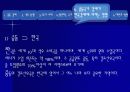 중동국가의 경제(자원을 중심으로).ppt 52페이지