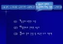 중동국가의 경제(자원을 중심으로).ppt 54페이지