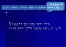 중동국가의 경제(자원을 중심으로).ppt 55페이지