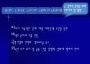 중동국가의 경제(자원을 중심으로).ppt 56페이지