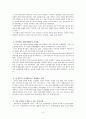 지식재산이 경제에 미치는 영향  5페이지