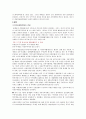 지역 경제 협력체 7페이지