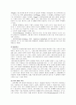 [사회복지] 청년기(청소년기)발달과 부모의 역할  3페이지