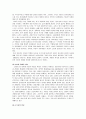 [사회복지] 청년기(청소년기)발달과 부모의 역할  4페이지
