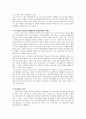 [사회복지] 청년기(청소년기)발달과 부모의 역할  10페이지