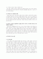 [사회복지] 청년기(청소년기)발달과 부모의 역할  13페이지